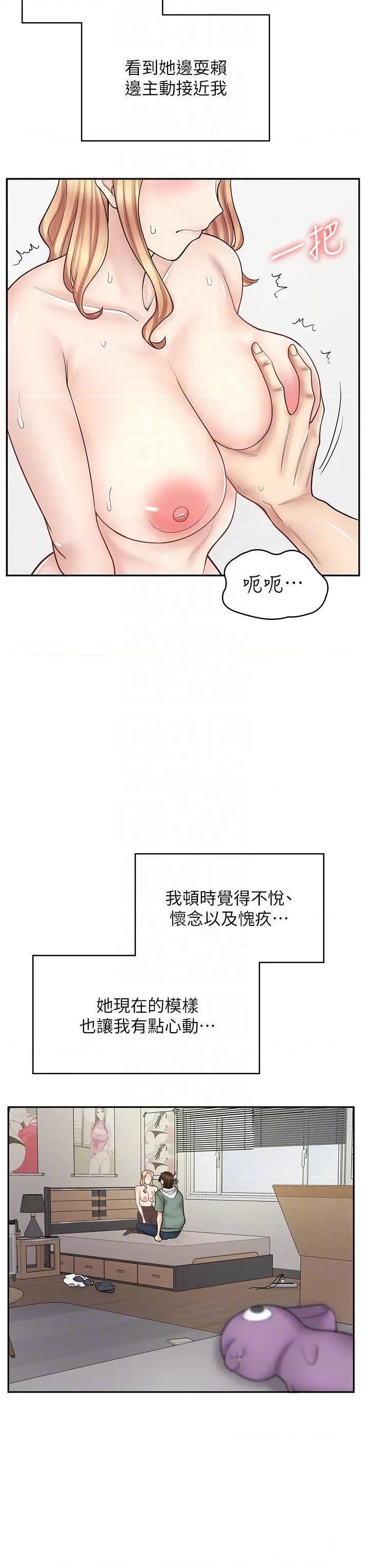 漫画店工读生 漫画店工读生 48 第16页