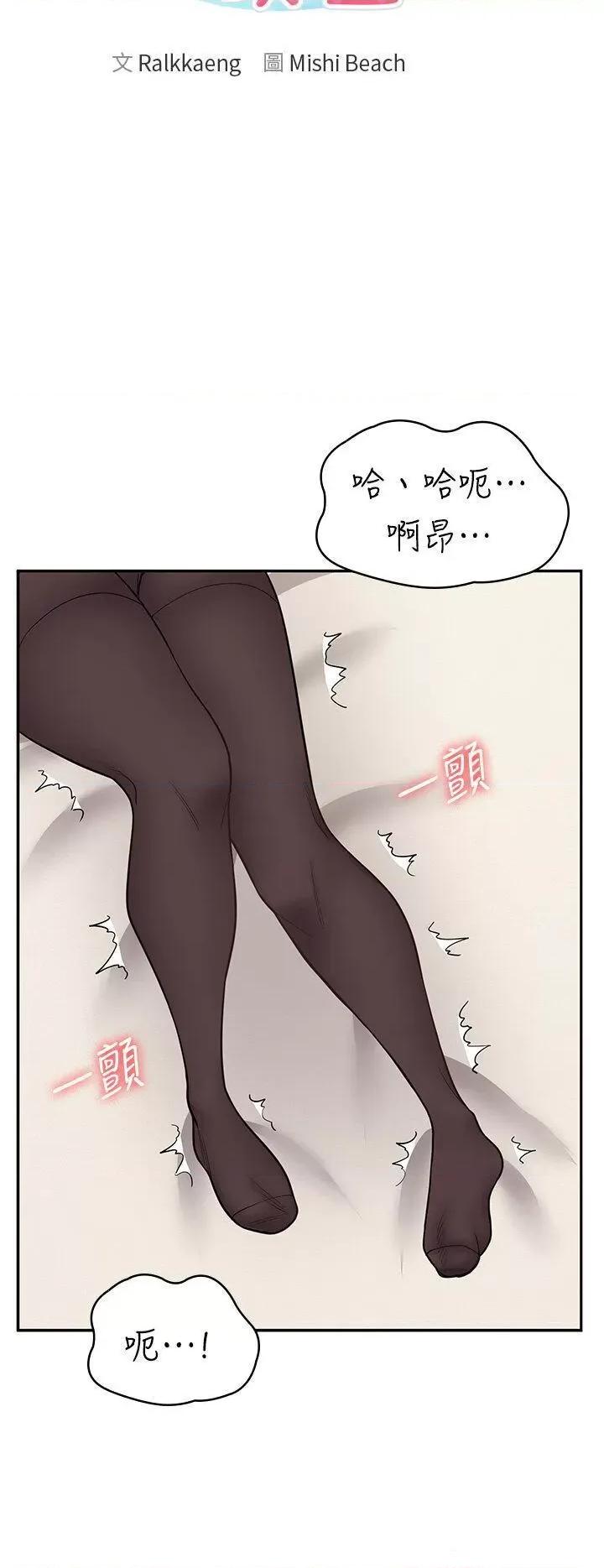 漫画店工读生 漫画店工读生 48 第18页