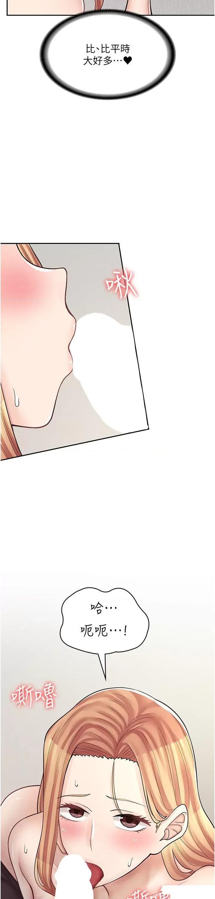 漫画店工读生 漫画店工读生 48 第23页