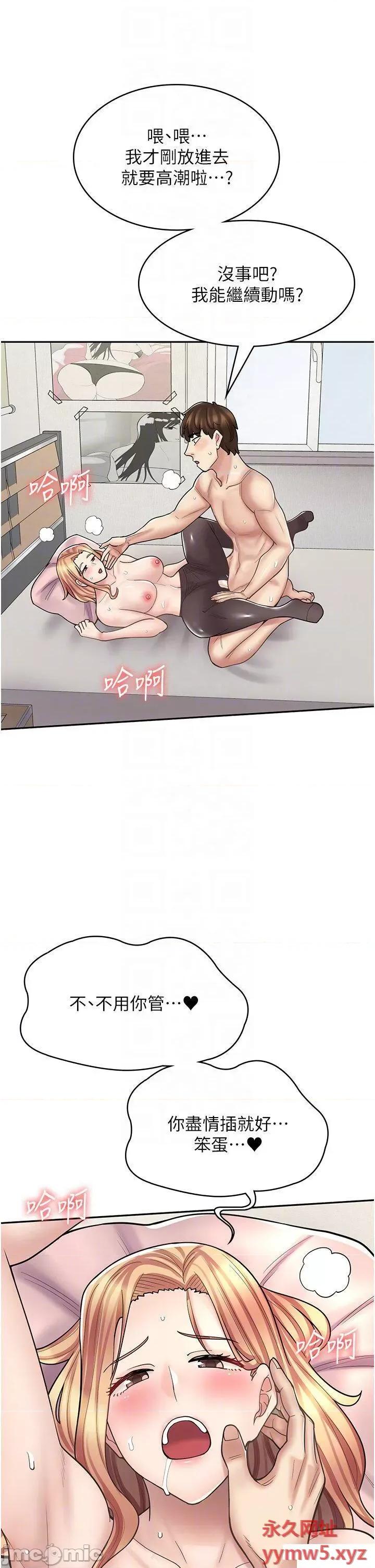 漫画店工读生 漫画店工读生 48 第30页