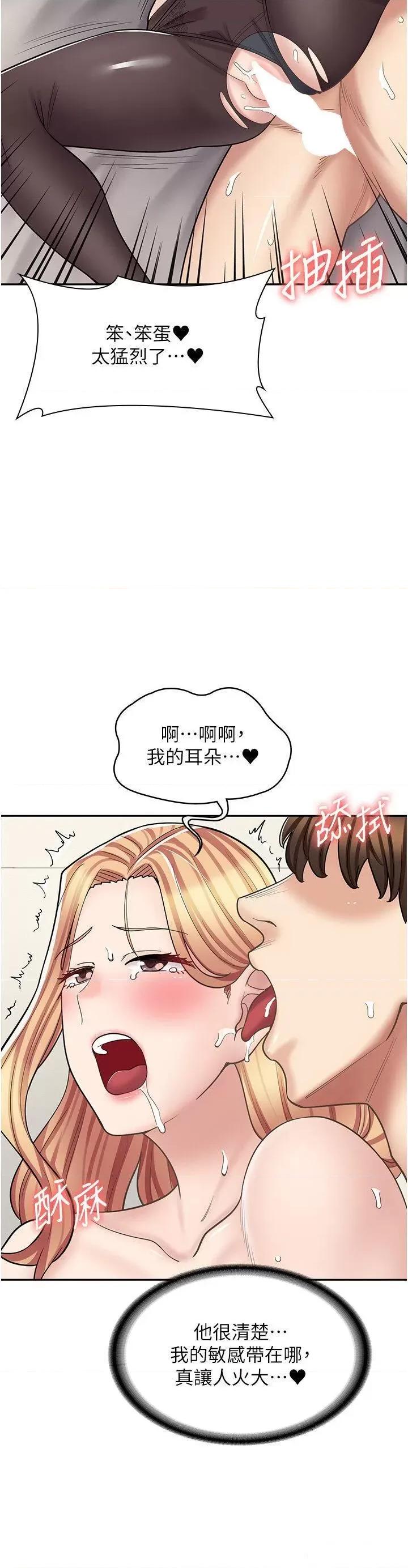 漫画店工读生 漫画店工读生 48 第34页