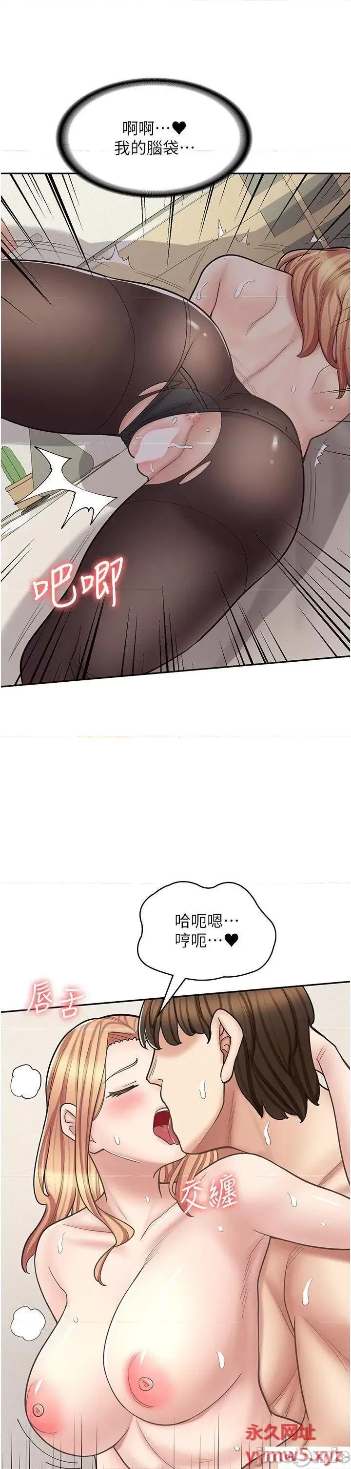漫画店工读生 漫画店工读生 48 第35页