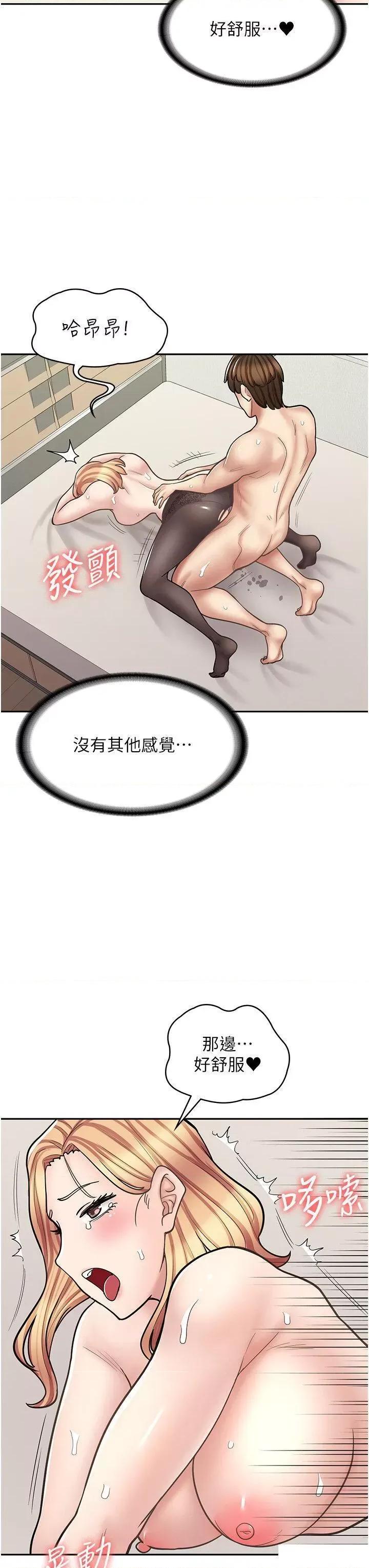 漫画店工读生 漫画店工读生 48 第37页