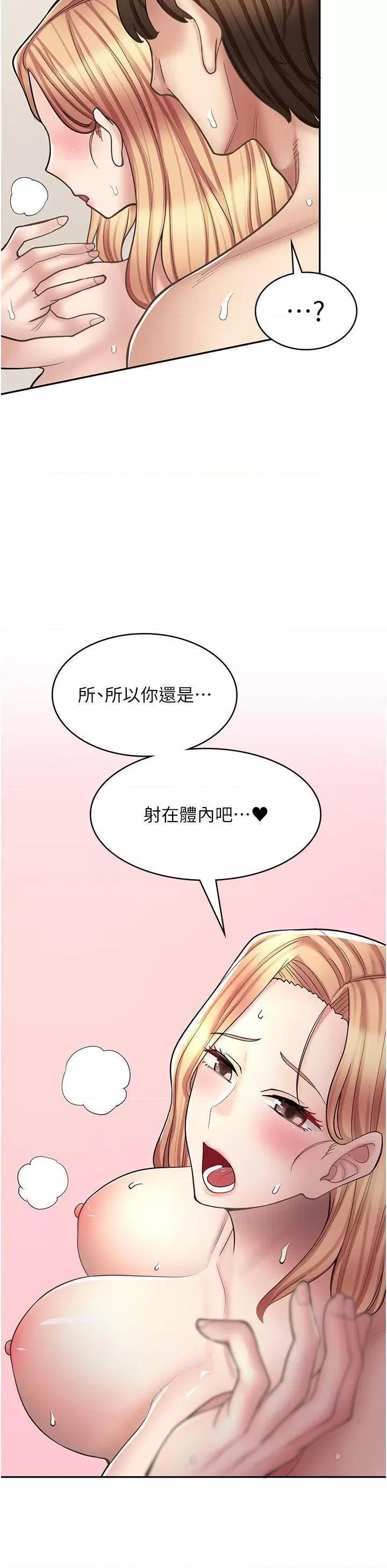 漫画店工读生 漫画店工读生 48 第39页
