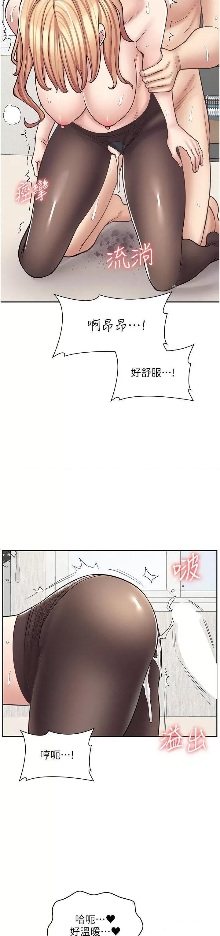 漫画店工读生 漫画店工读生 48 第42页