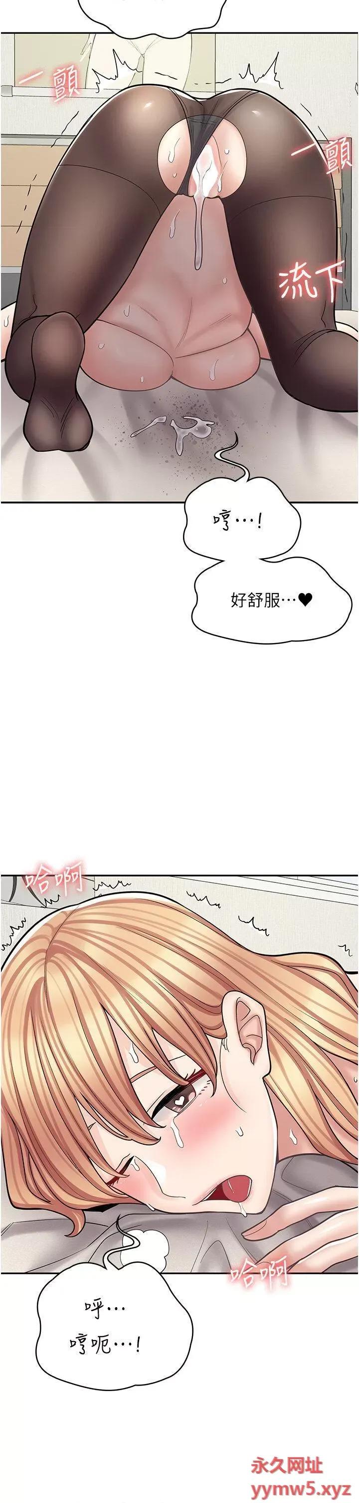 漫画店工读生 漫画店工读生 48 第43页