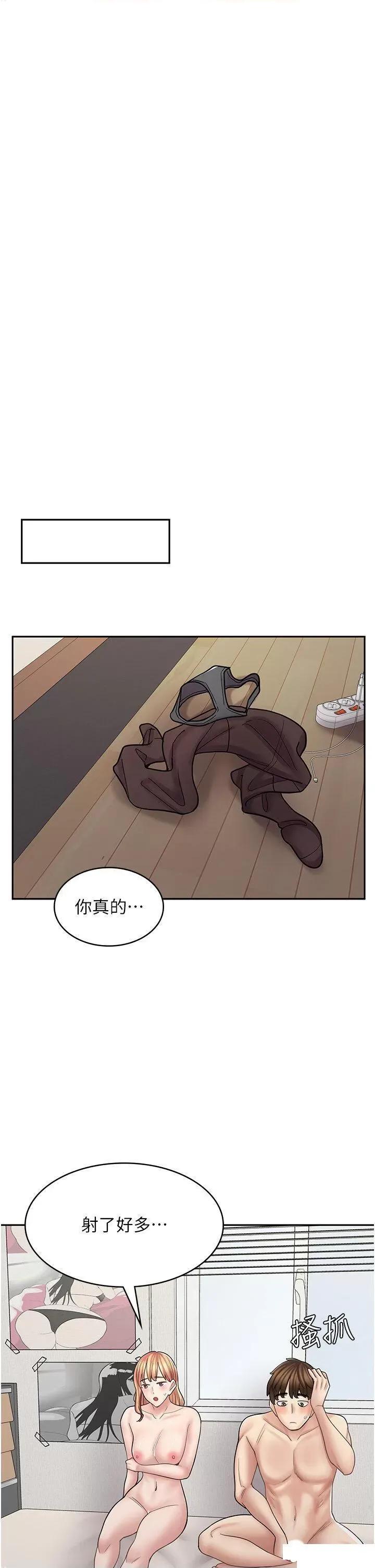 漫画店工读生 漫画店工读生 48 第44页