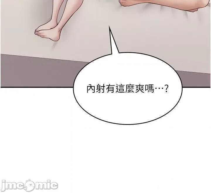 漫画店工读生 漫画店工读生 48 第45页
