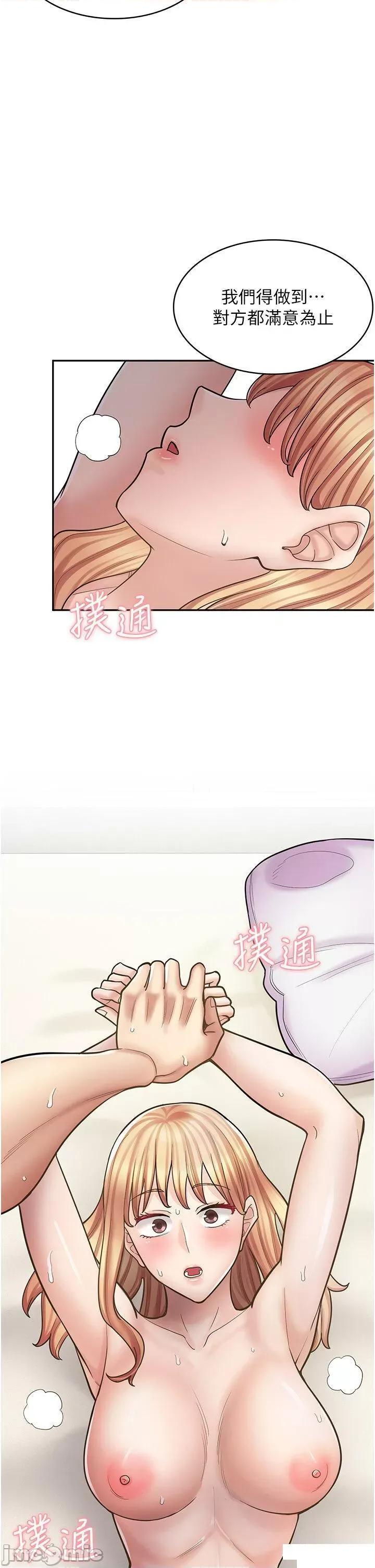漫画店工读生 漫画店工读生 48 第50页