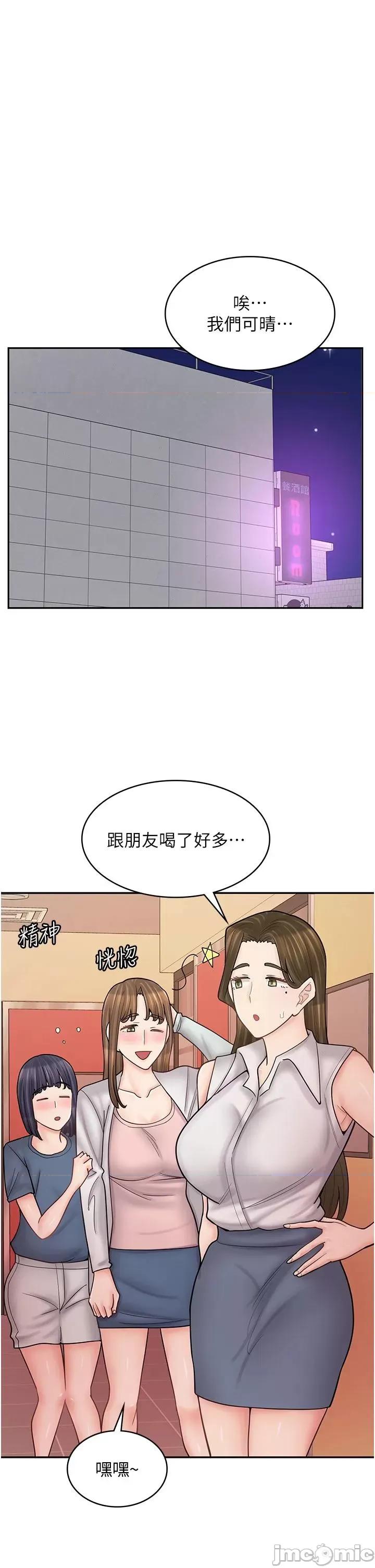 漫画店工读生 漫画店工读生 49 第1页