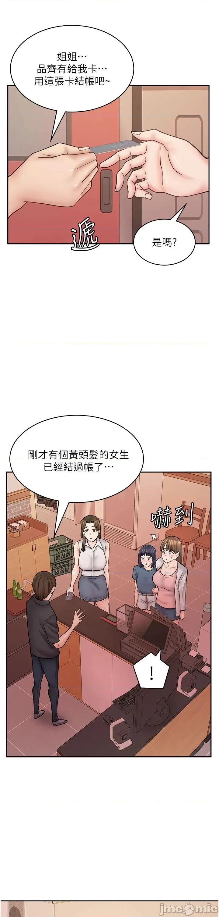 漫画店工读生 漫画店工读生 49 第2页