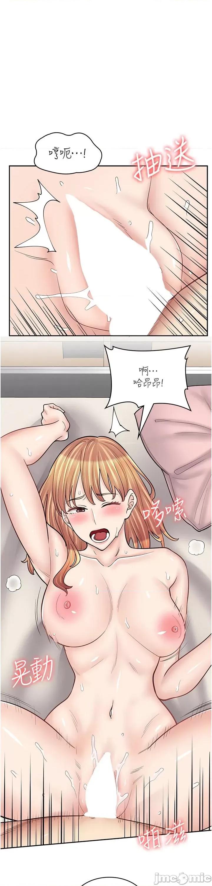 漫画店工读生 漫画店工读生 49 第4页
