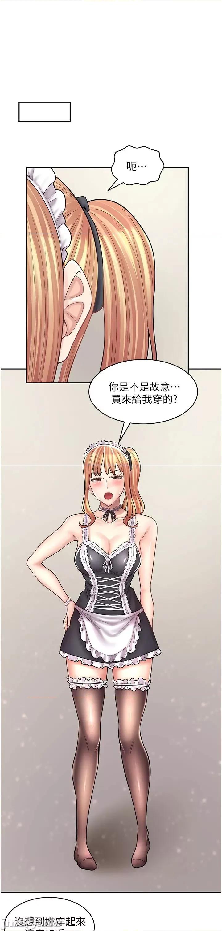 漫画店工读生 漫画店工读生 49 第12页