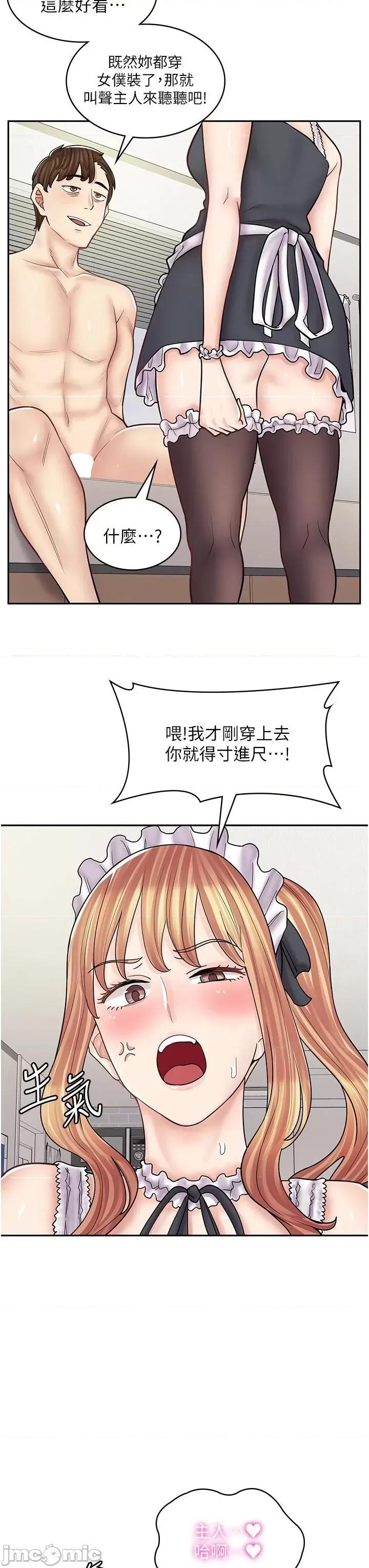 漫画店工读生 漫画店工读生 49 第13页