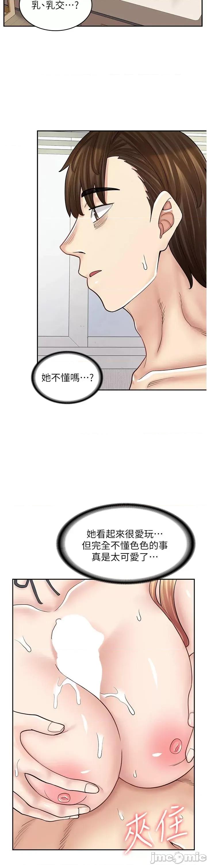 漫画店工读生 漫画店工读生 49 第17页
