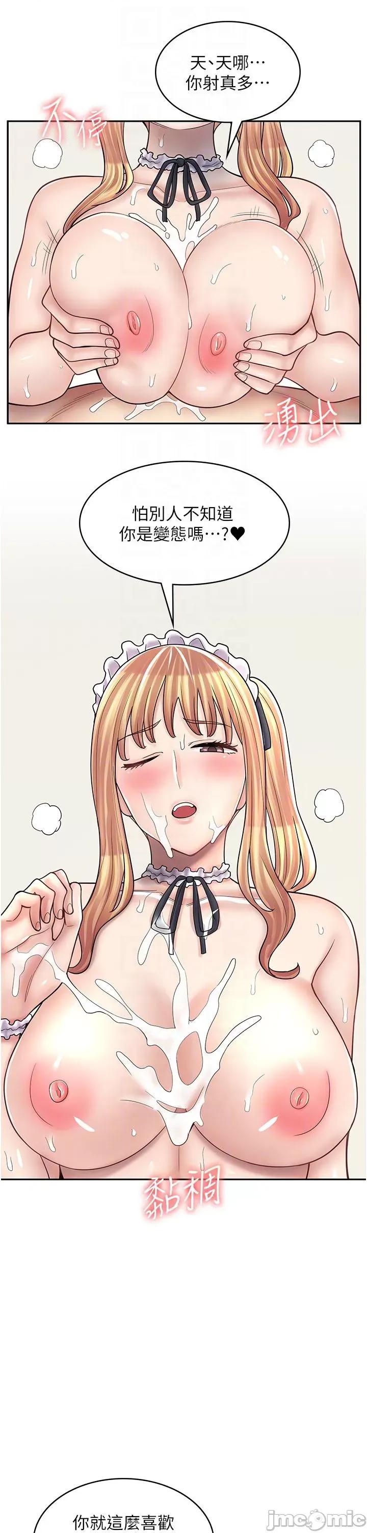 漫画店工读生 漫画店工读生 49 第22页