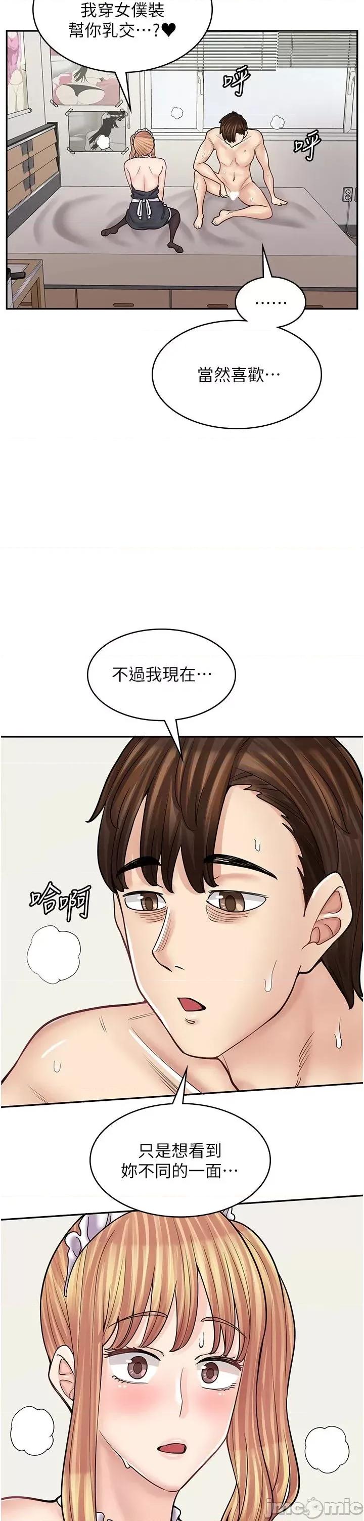 漫画店工读生 漫画店工读生 49 第23页