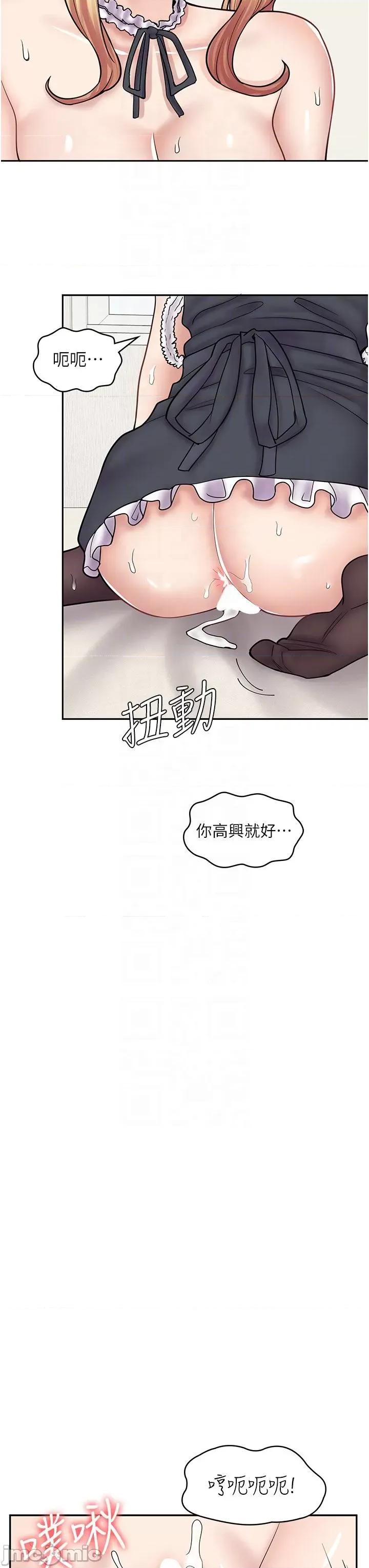 漫画店工读生 漫画店工读生 49 第24页