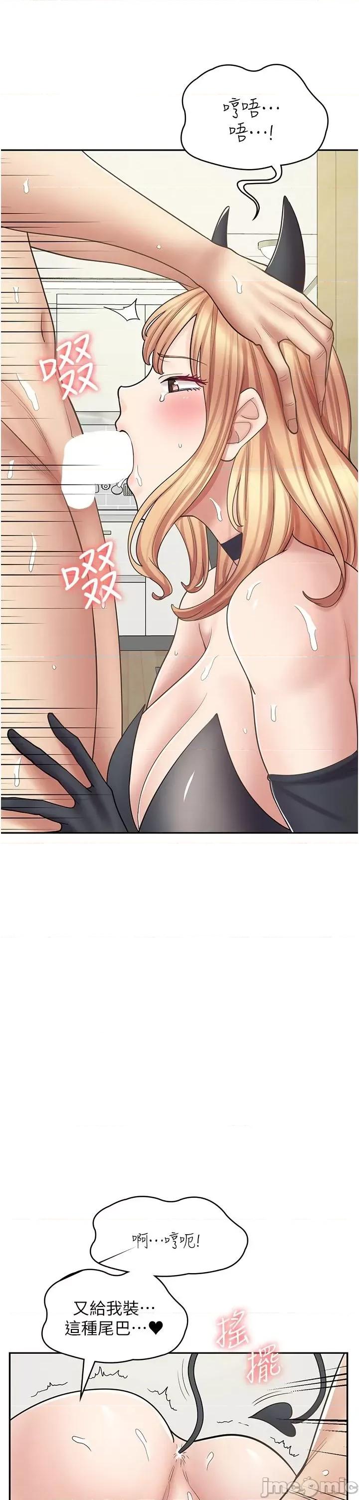 漫画店工读生 漫画店工读生 49 第27页