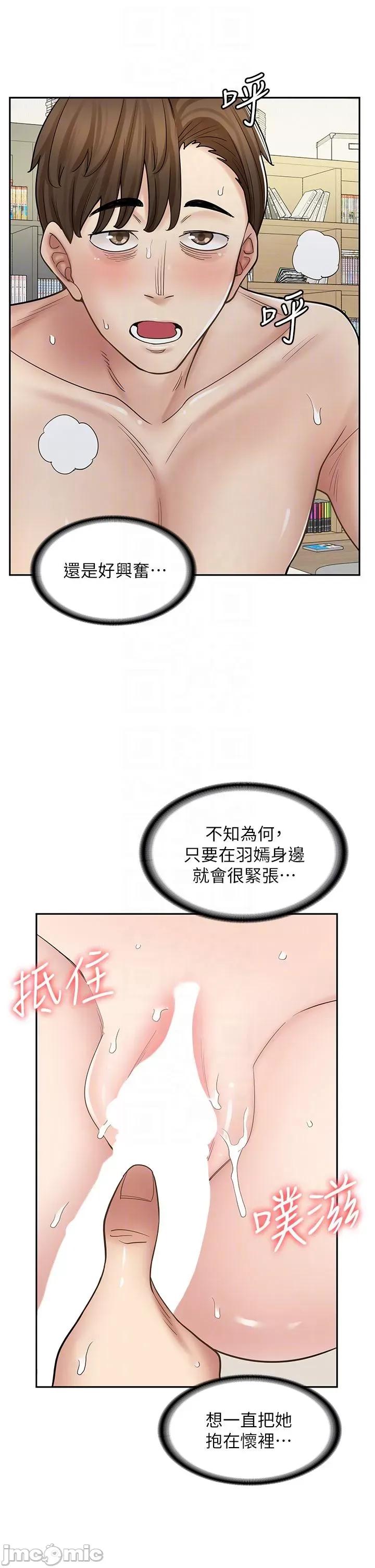 漫画店工读生 漫画店工读生 49 第32页