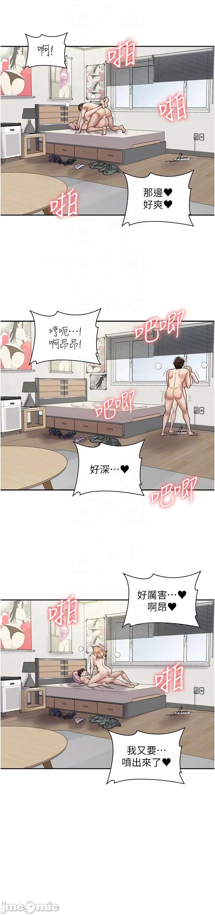 漫画店工读生 漫画店工读生 49 第34页