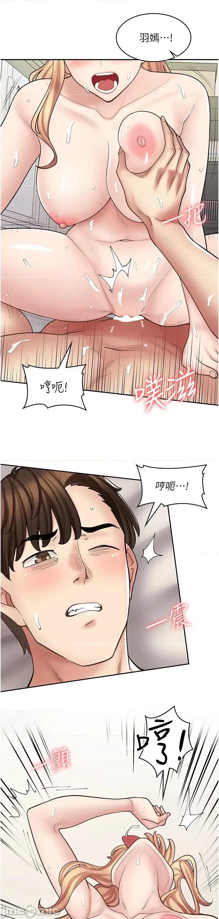 漫画店工读生 漫画店工读生 49 第37页