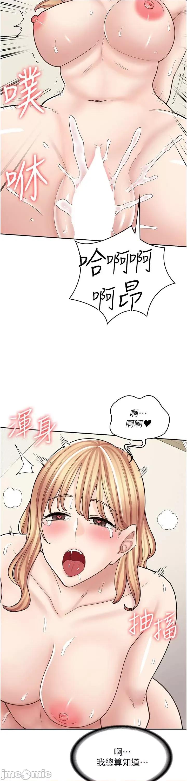 漫画店工读生 漫画店工读生 49 第38页
