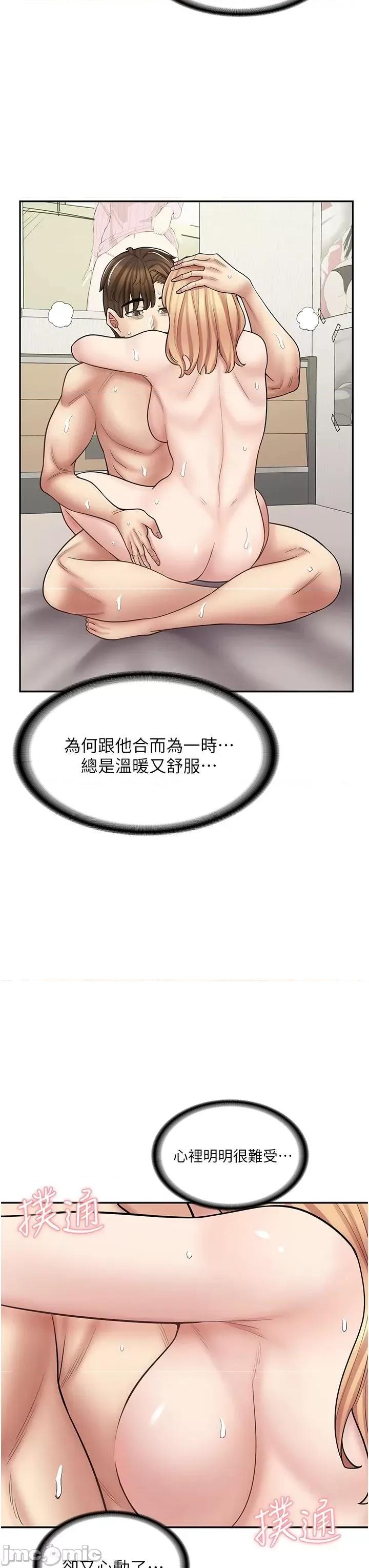 漫画店工读生 漫画店工读生 49 第39页