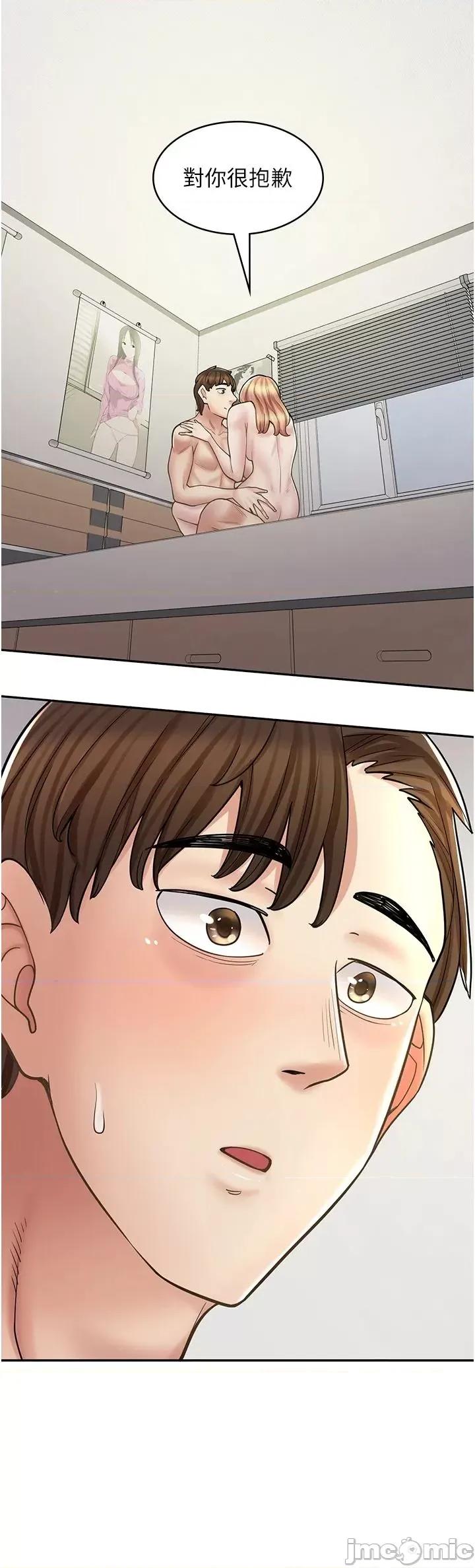 漫画店工读生 漫画店工读生 49 第42页