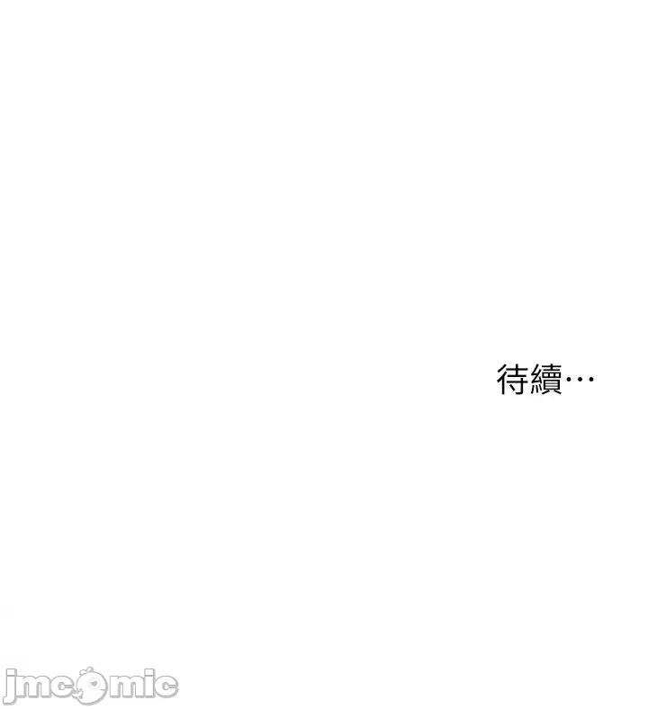 漫画店工读生 漫画店工读生 49 第43页