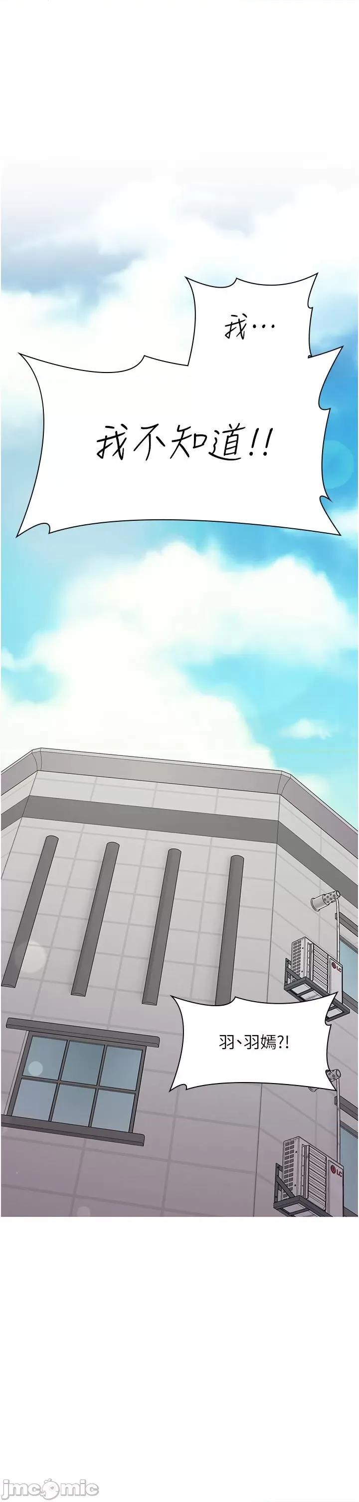 漫画店工读生 漫画店工读生 51 第4页