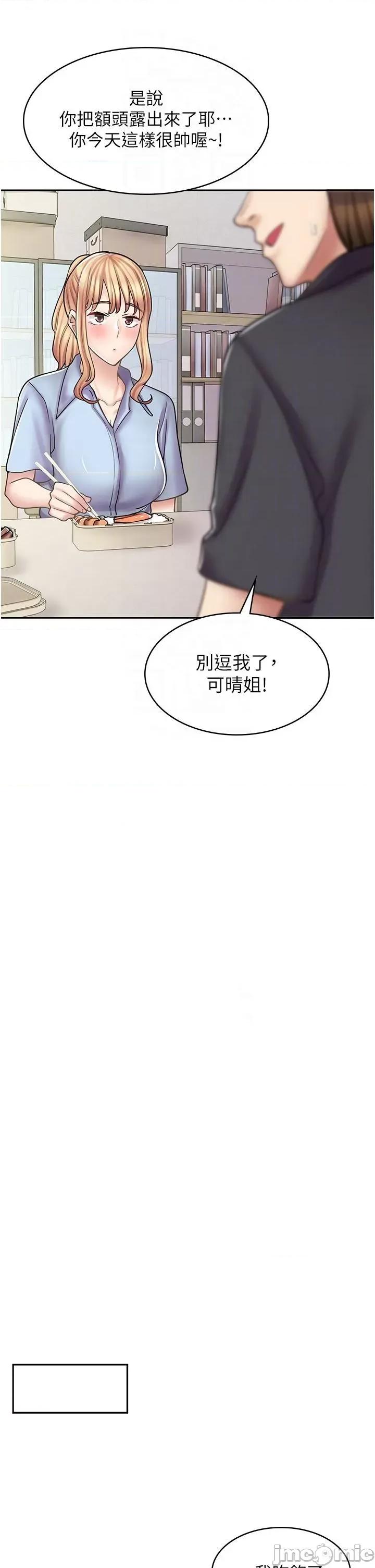 漫画店工读生 漫画店工读生 51 第33页