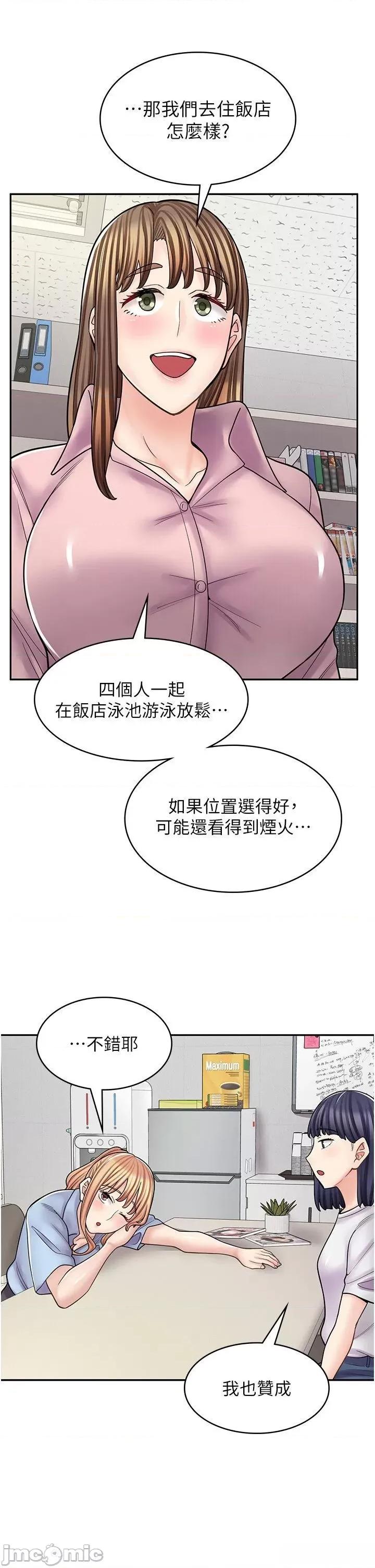 漫画店工读生 漫画店工读生 52 第21页