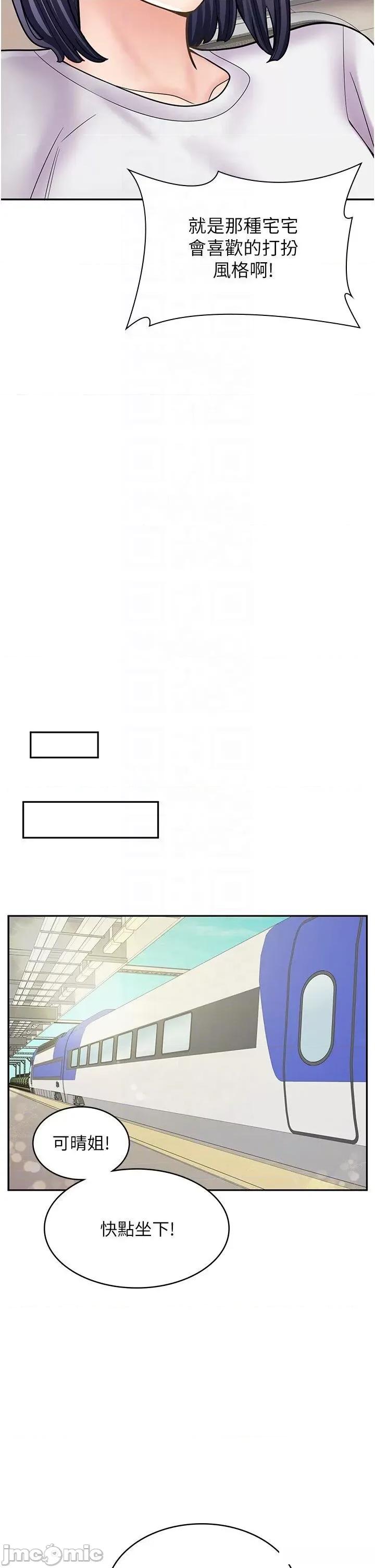 漫画店工读生 漫画店工读生 52 第24页