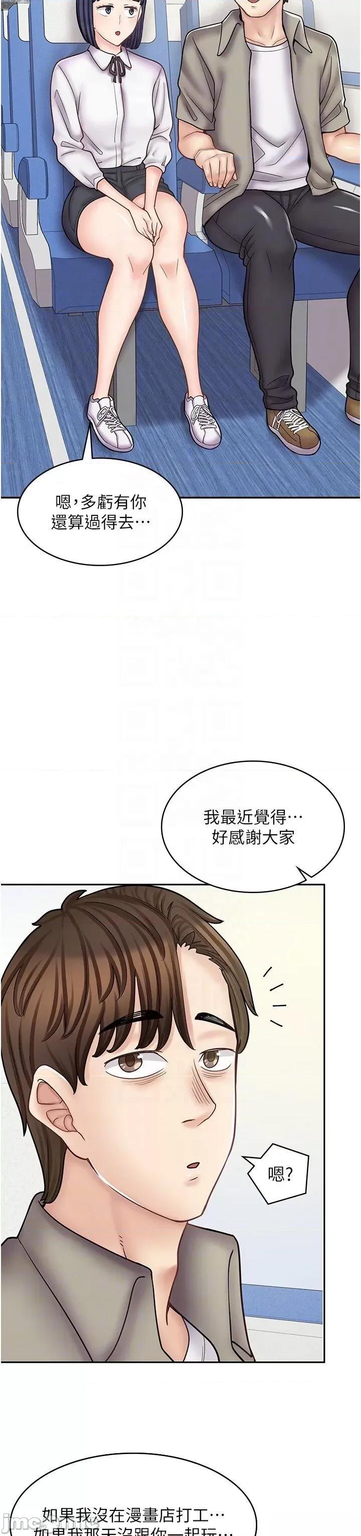 漫画店工读生 漫画店工读生 52 第28页