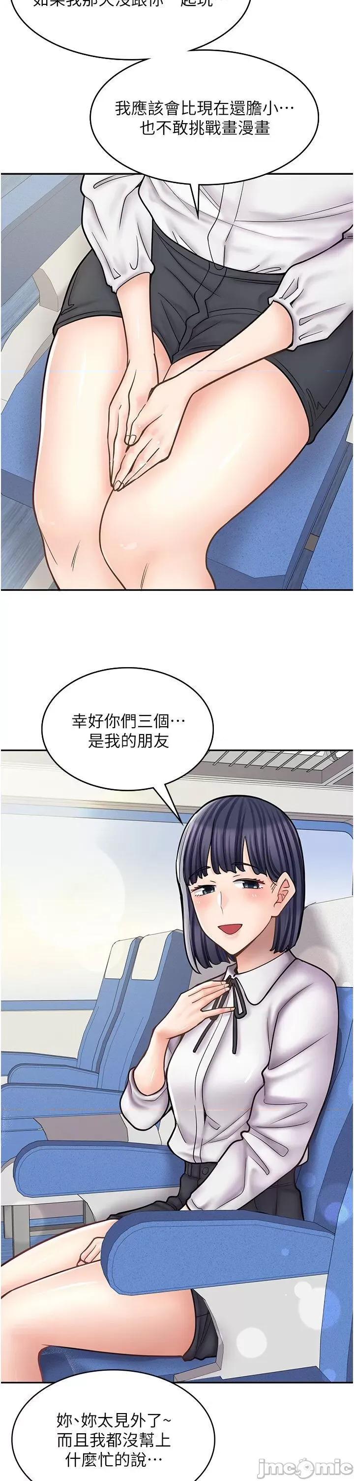漫画店工读生 漫画店工读生 52 第29页
