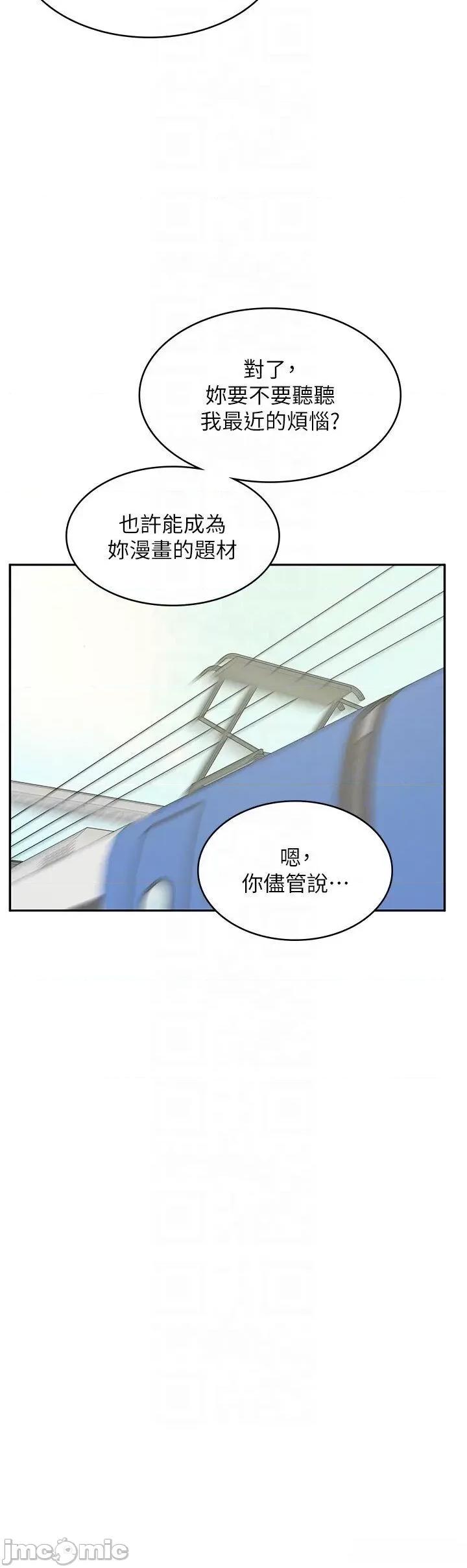 漫画店工读生 漫画店工读生 52 第30页