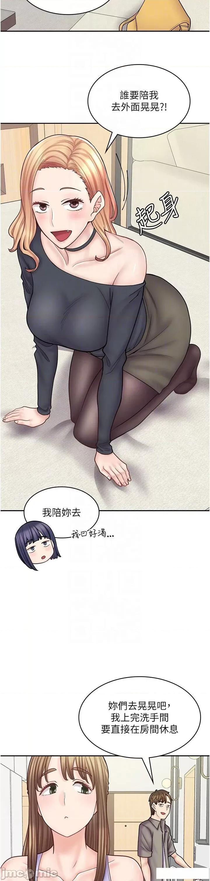 漫画店工读生 漫画店工读生 52 第32页