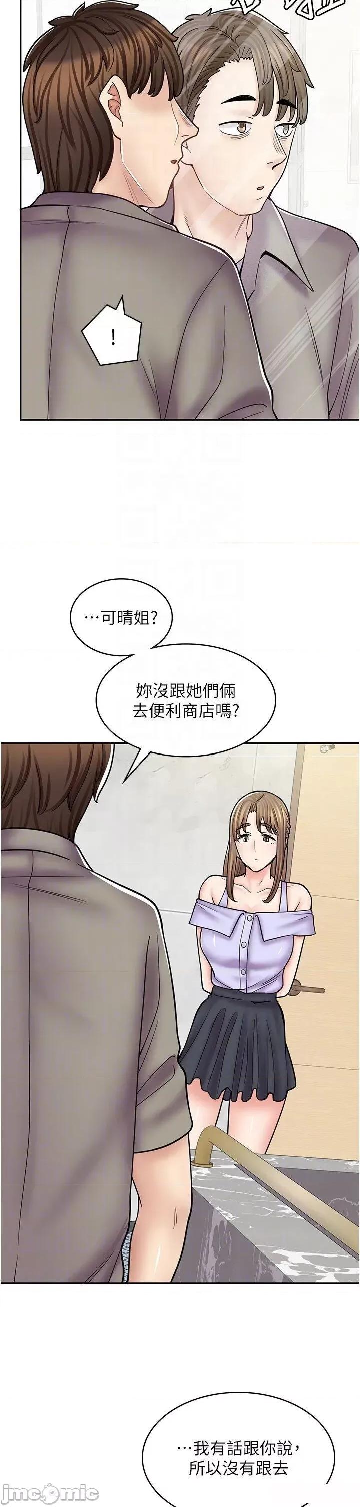漫画店工读生 漫画店工读生 52 第34页
