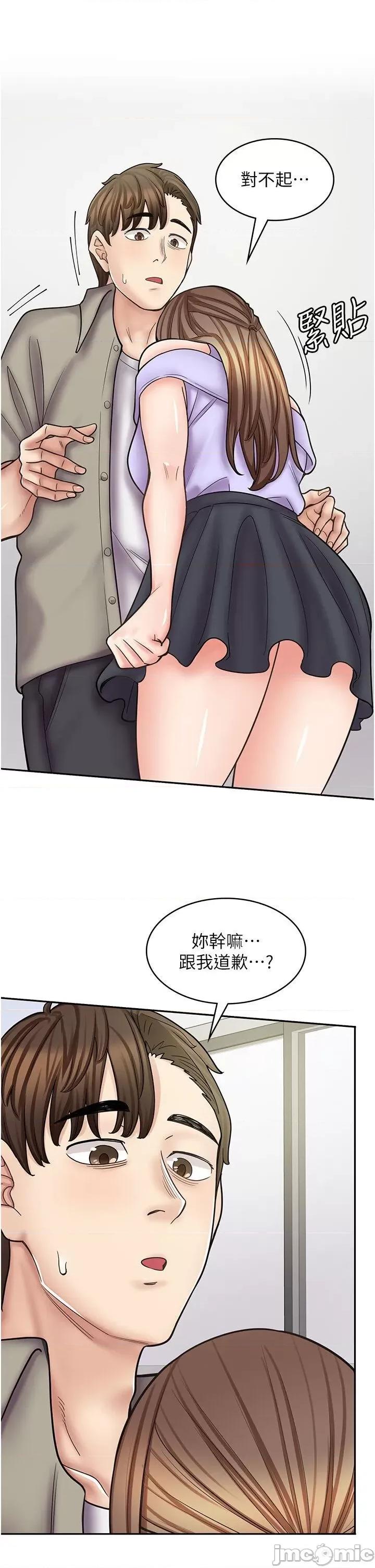 漫画店工读生 漫画店工读生 52 第36页