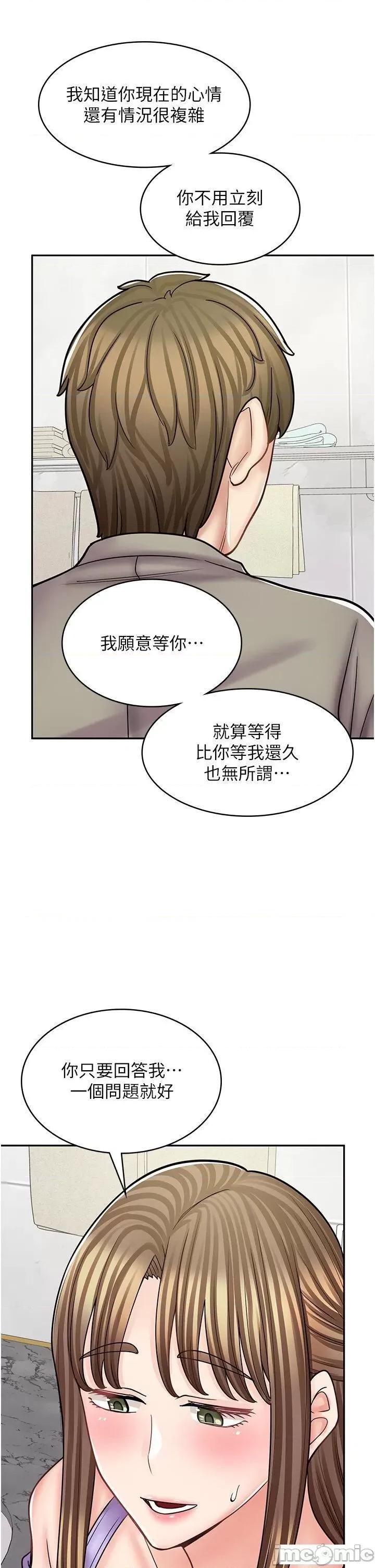 漫画店工读生 漫画店工读生 52 第41页