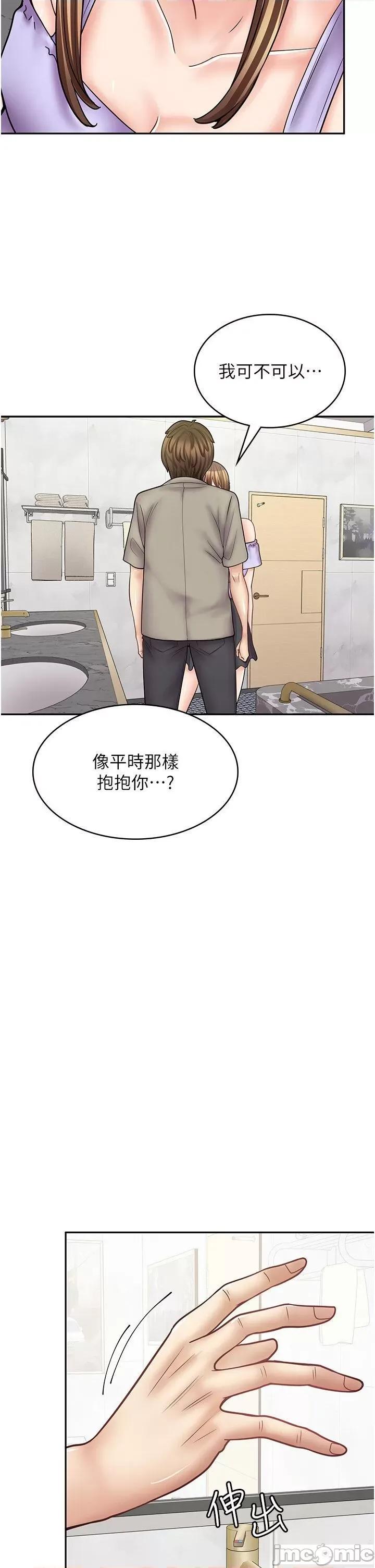 漫画店工读生 漫画店工读生 52 第42页