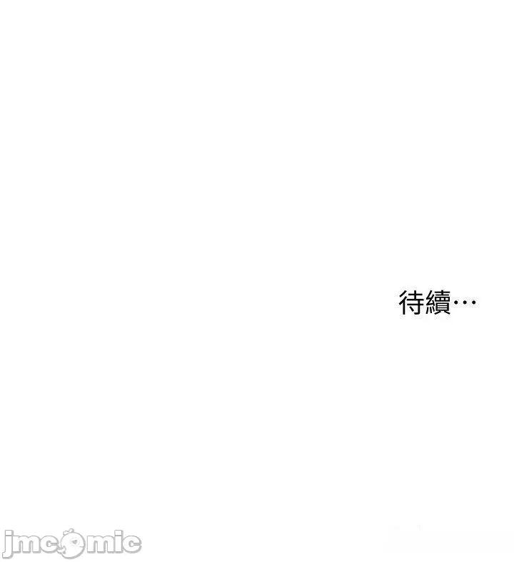 漫画店工读生 漫画店工读生 52 第46页