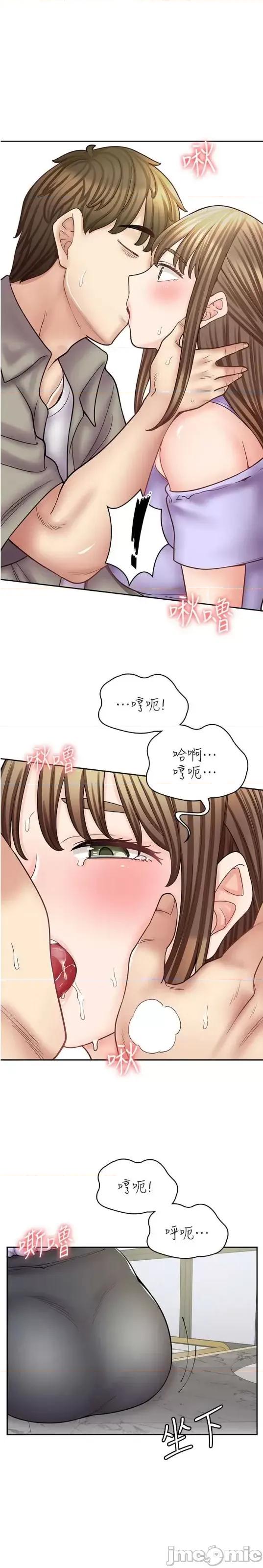 漫画店工读生 漫画店工读生 53 第1页