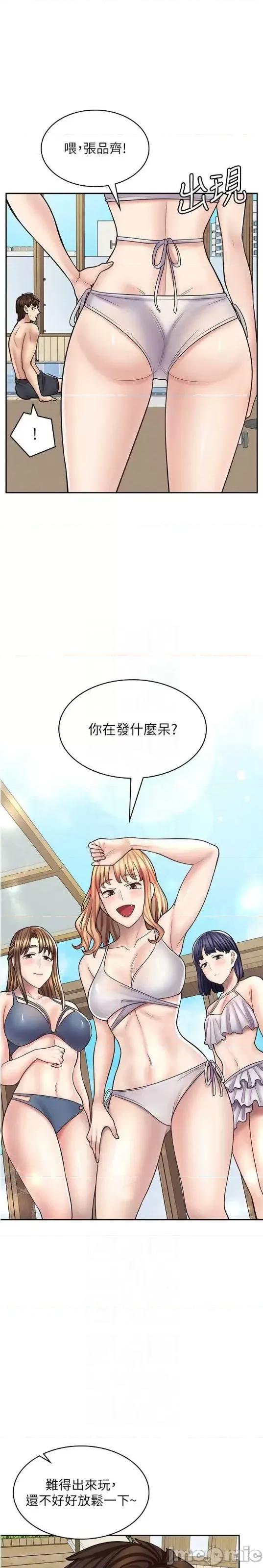 漫画店工读生 漫画店工读生 53 第20页