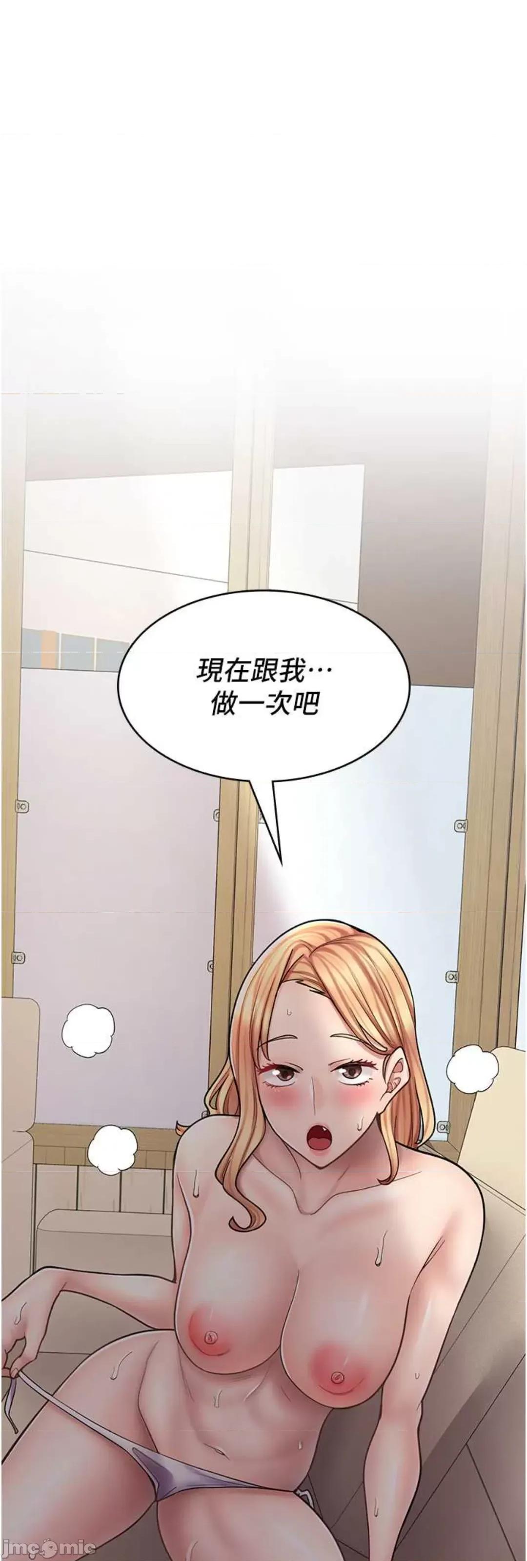 漫画店工读生 漫画店工读生 54 第4页