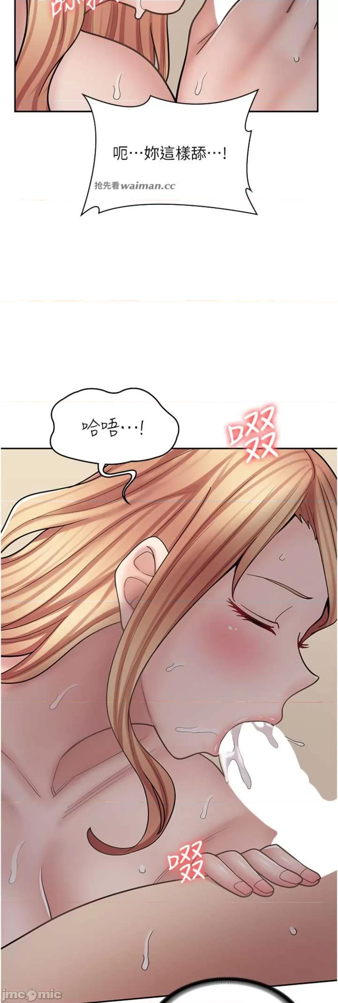 漫画店工读生 漫画店工读生 54 第11页
