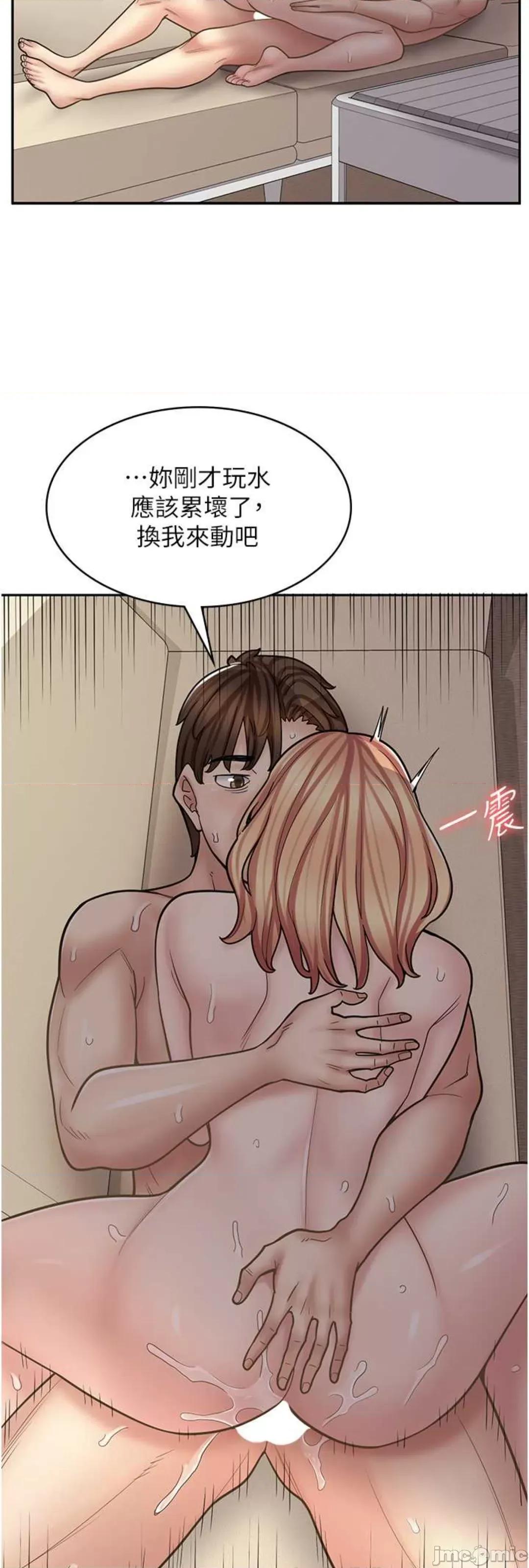 漫画店工读生 漫画店工读生 54 第20页
