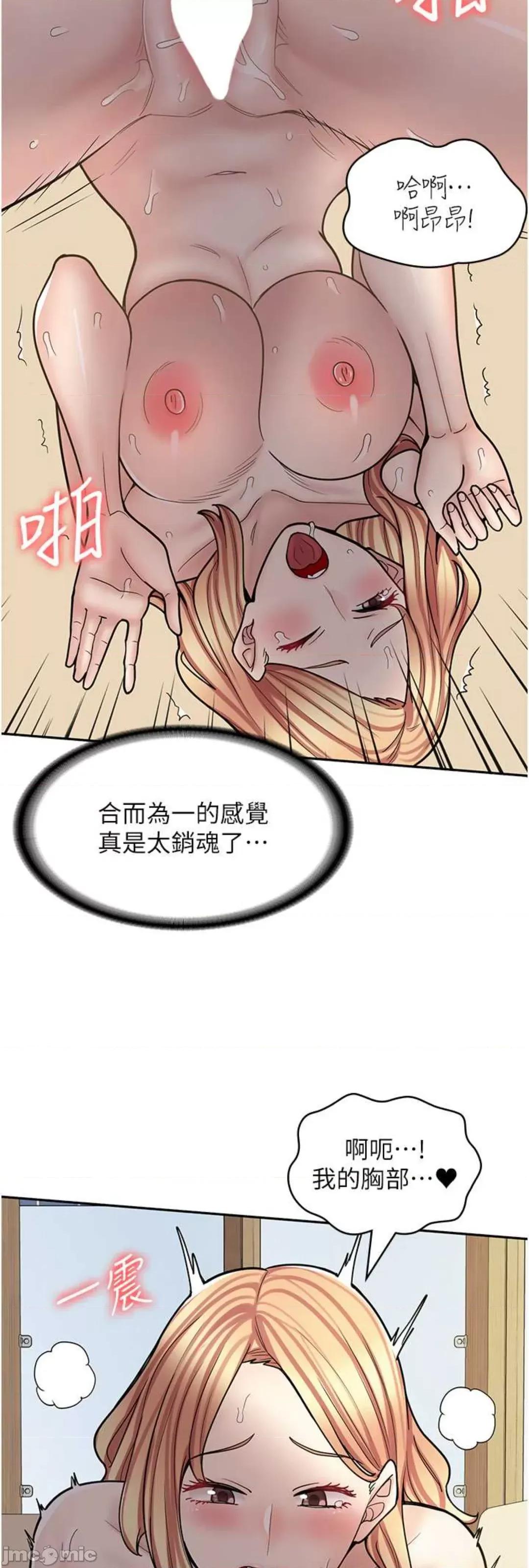 漫画店工读生 漫画店工读生 54 第22页
