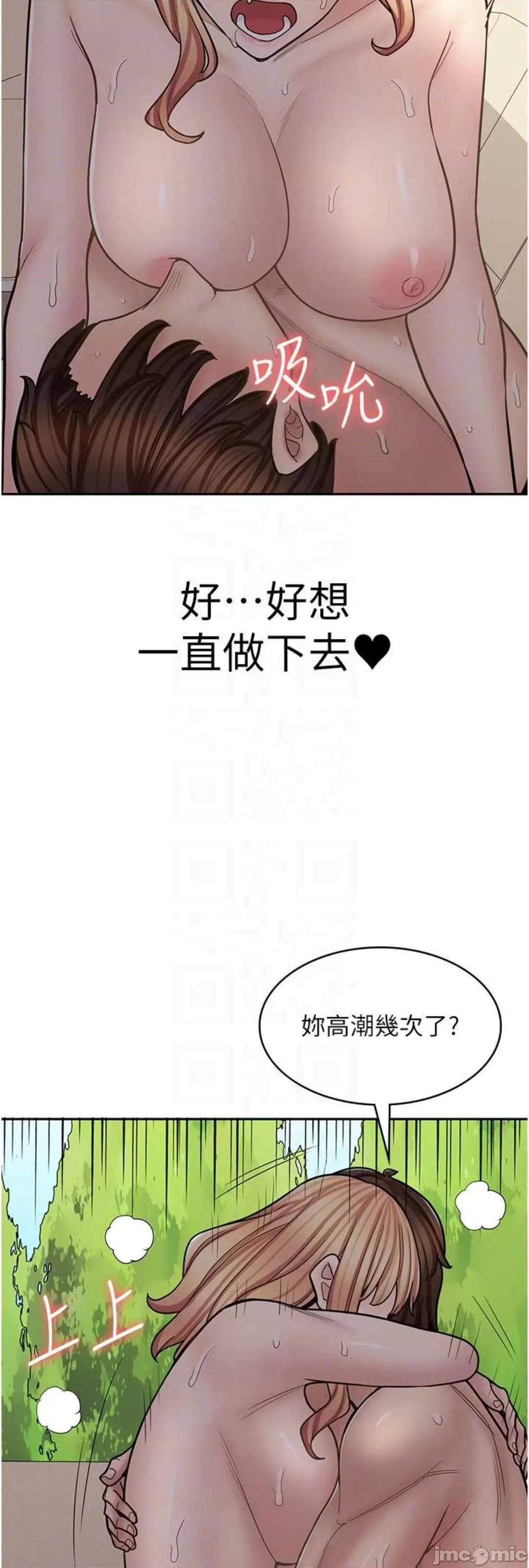 漫画店工读生 漫画店工读生 54 第23页